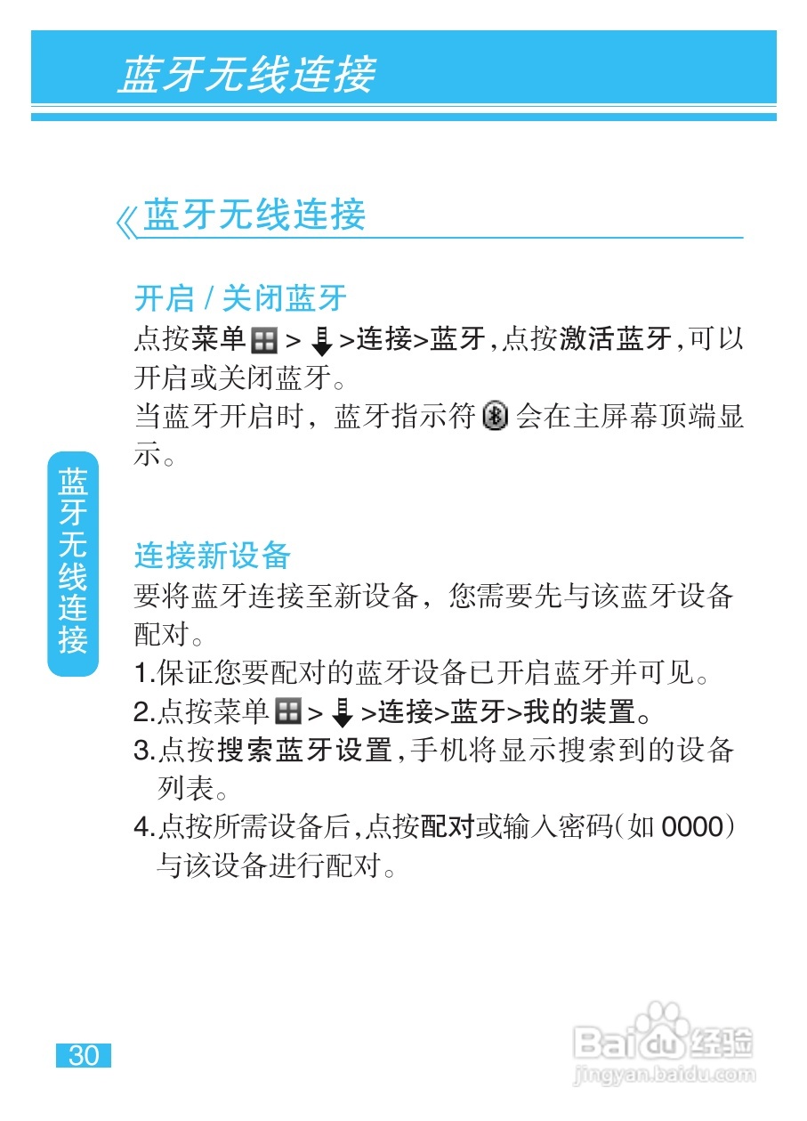 摩托罗拉EX223手机使用说明书:[4]