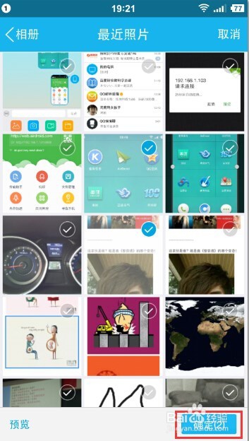 锤子手机T1没带数据线传照片到电脑方法