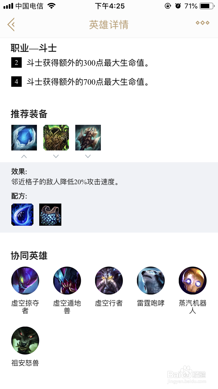 云顶之弈鸟盾六法阵容如何搭配