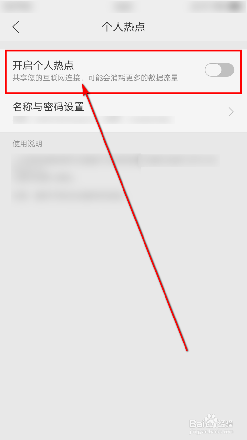 oppo手机怎么开启个人热点