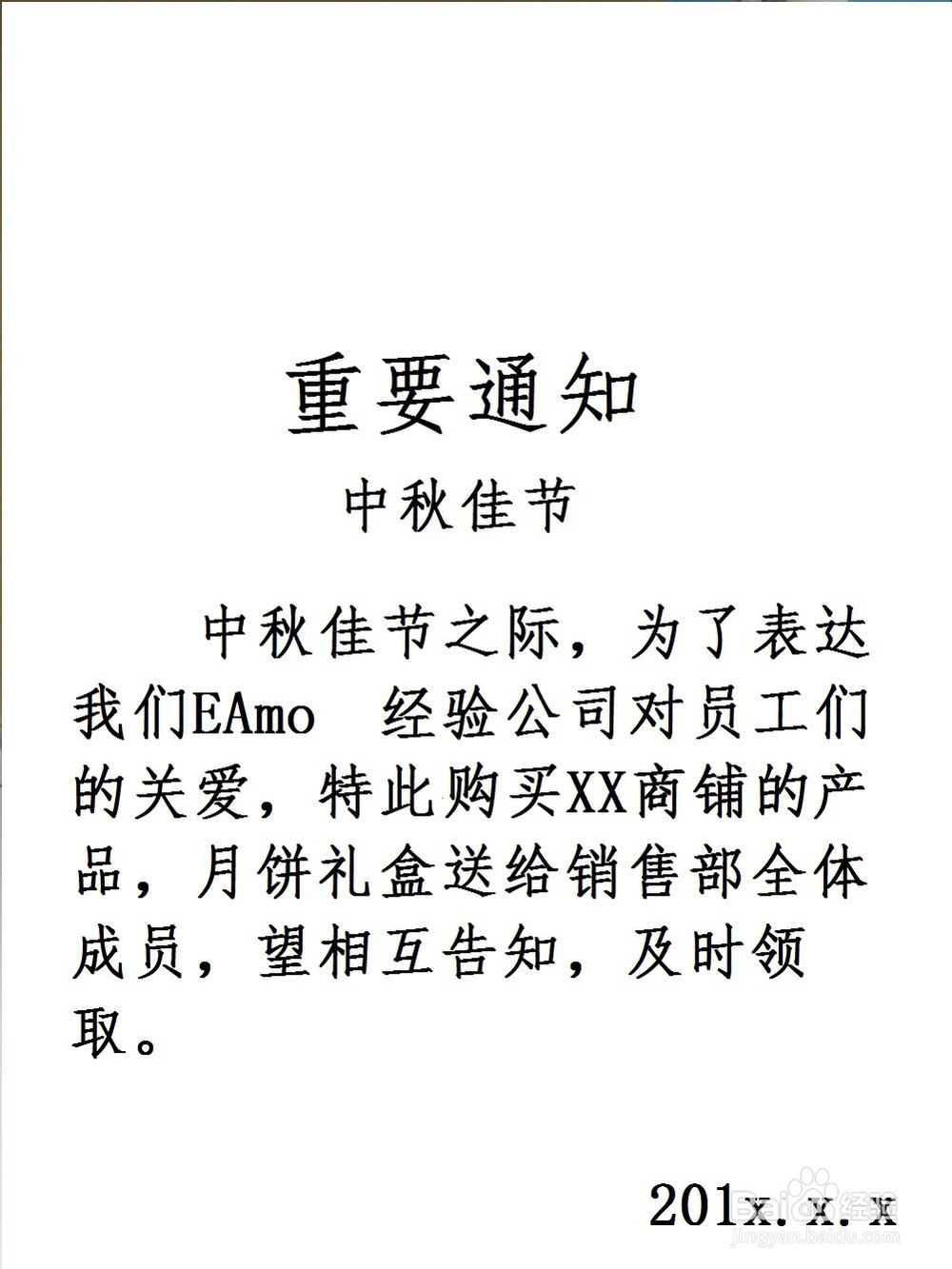 月饼发票怎么账务处理