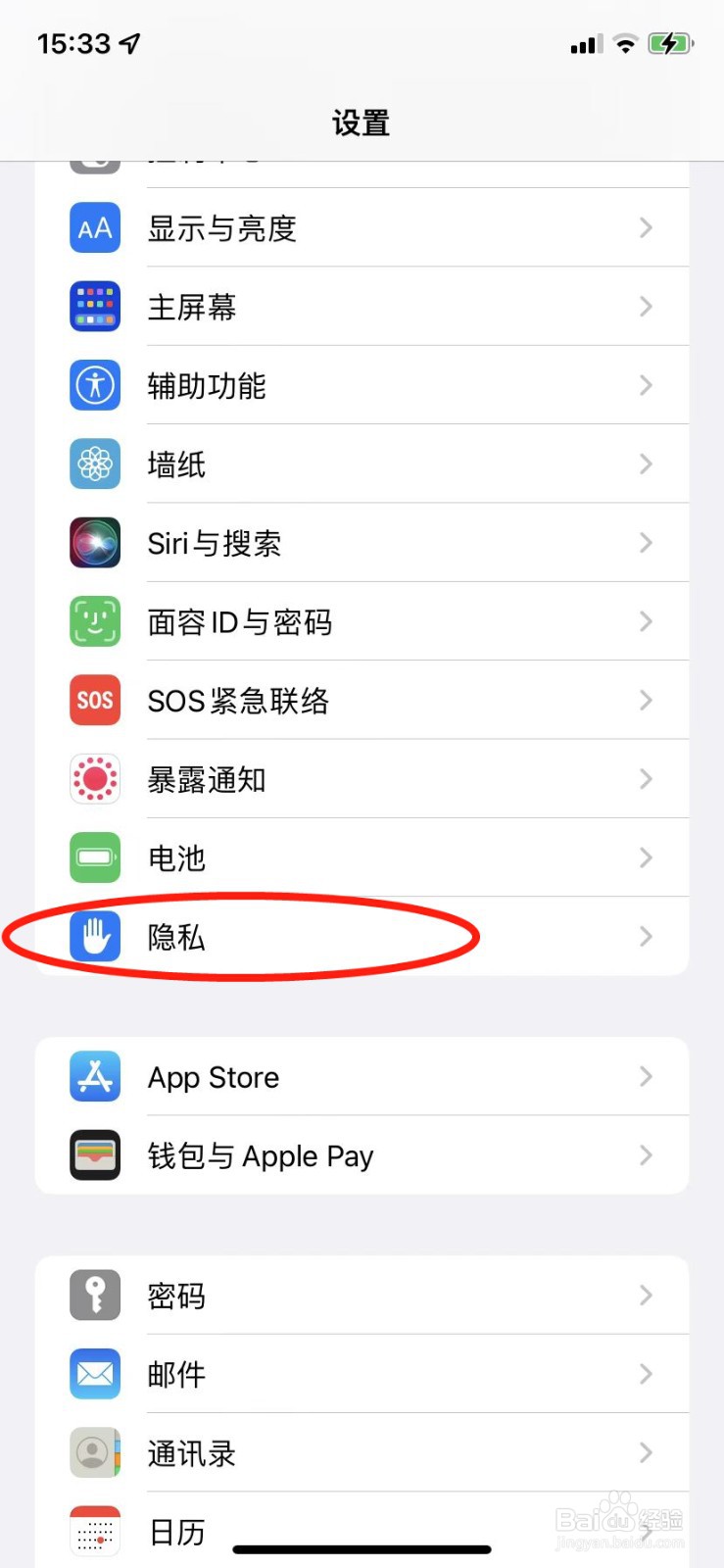 苹果13淘宝怎么设置访问相册