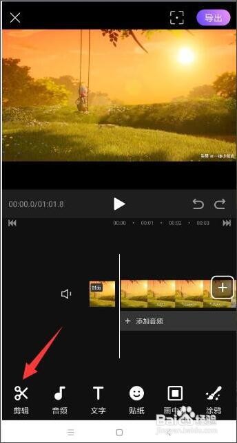 编辑视频软件手机版怎么用