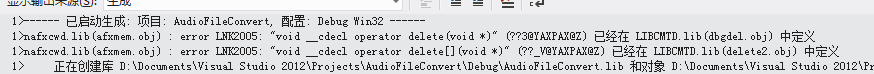error LNK2005: void __cdecl operator错误处理