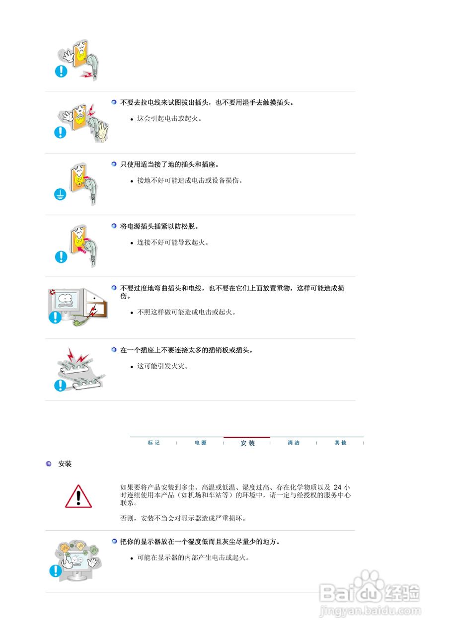 三星710TM液晶显示器使用说明书:[1]