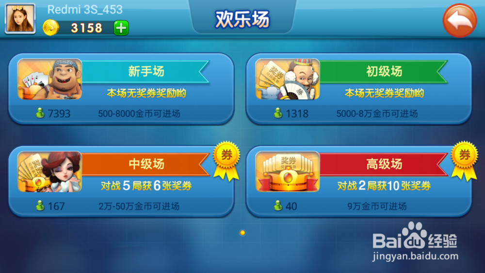 小米斗地主如何赢钱话费券