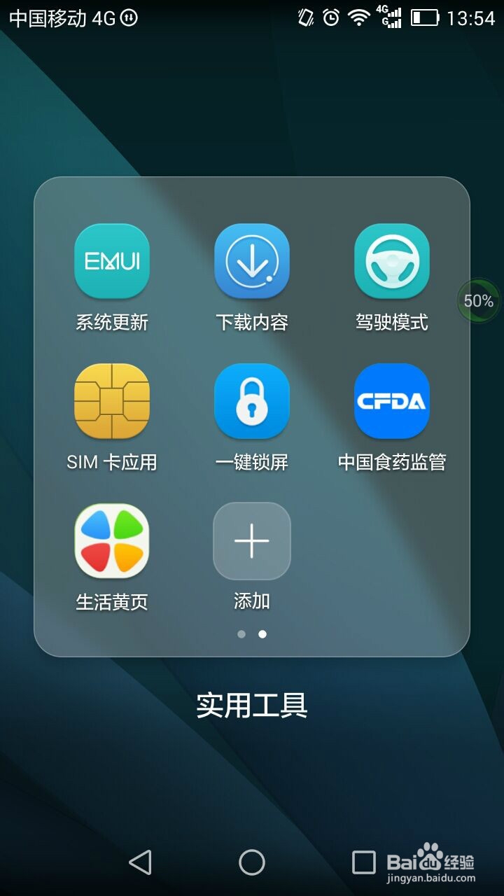 如何用手机查询药品的真伪