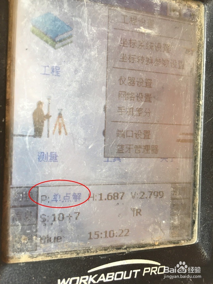 单点解怎么变成固定解