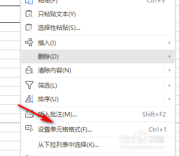 excel表格e+17怎么改成数字