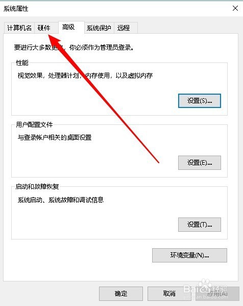 怎么禁止Win10更新驱动程序 如何不升级驱动程序