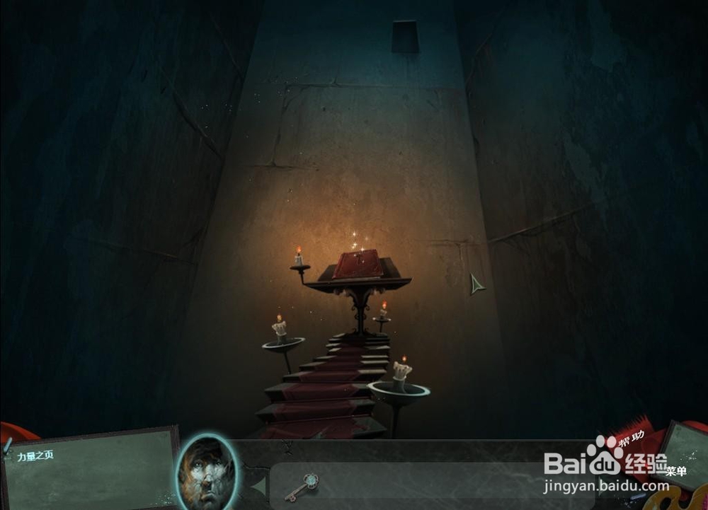 迷画之塔 第七关 攻略