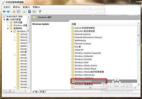 简单步骤关闭Win7自动更新重启提示