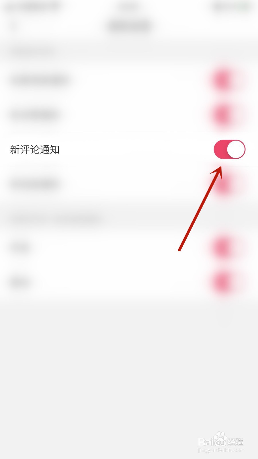 钉铛如何开启新评论通知