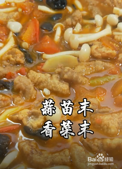 如何制作酸汤酥肉？