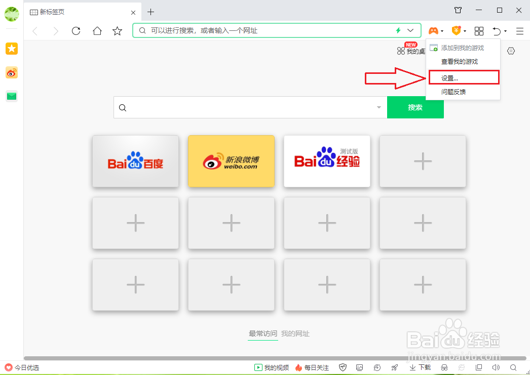 360安全浏览器老是弹出游戏广告,怎么办 ？
