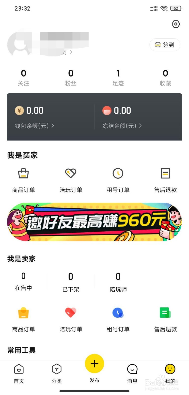 密马怎么查看自己的浏览足迹