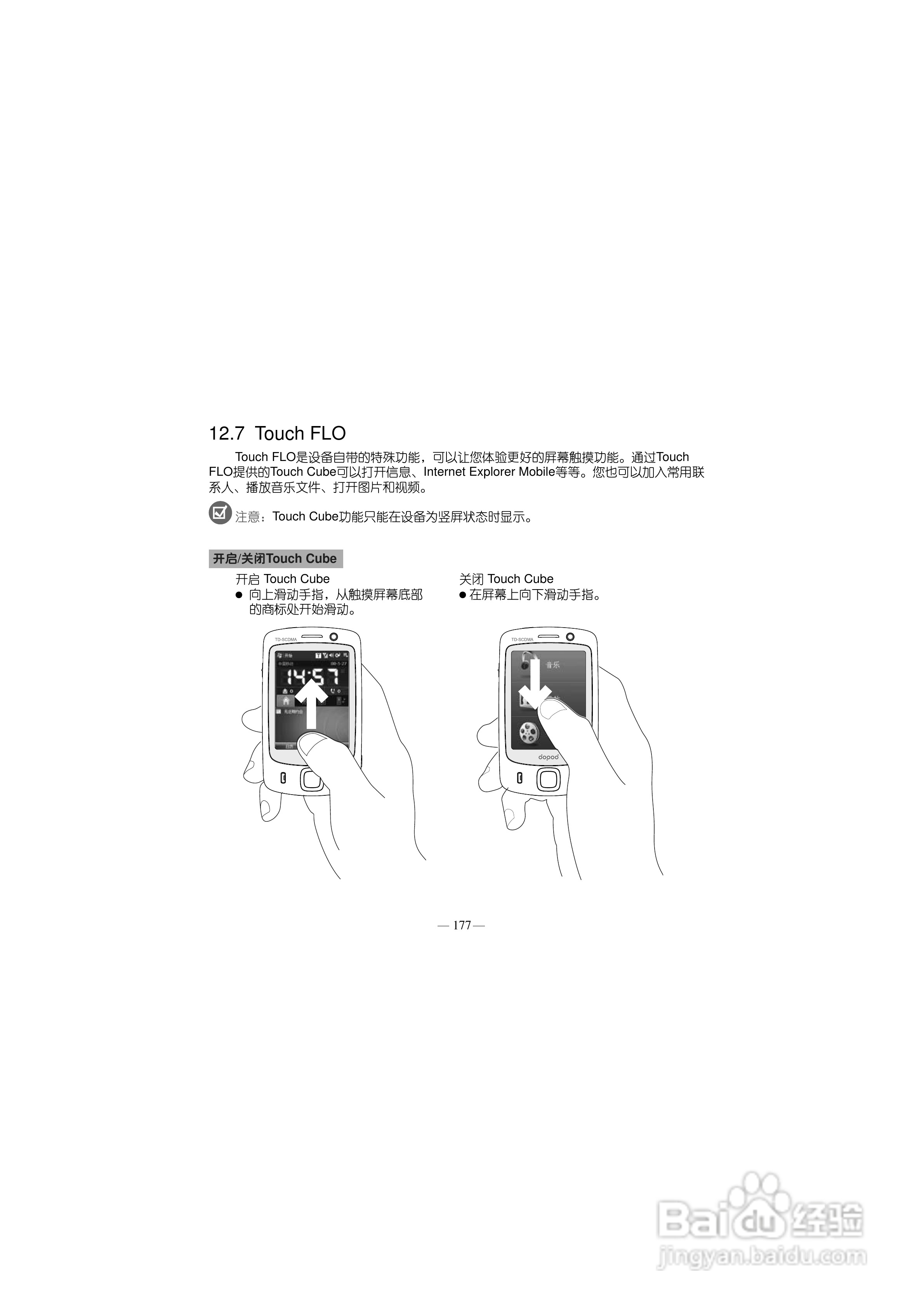 多普达S700手机使用说明书:[19]