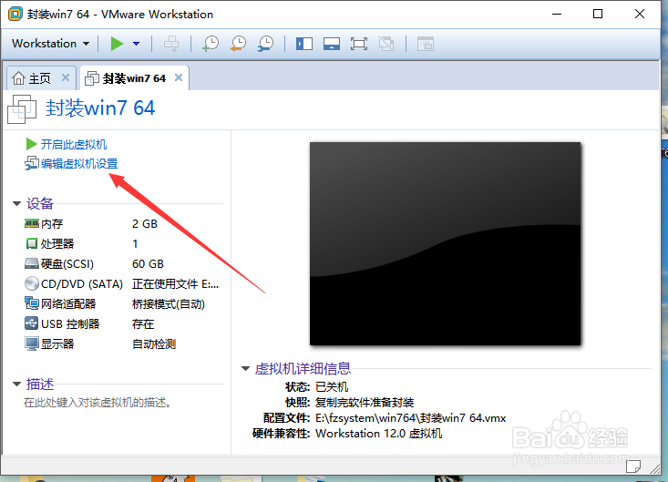虚拟机vmware硬盘空间不足了，如何添加硬盘。