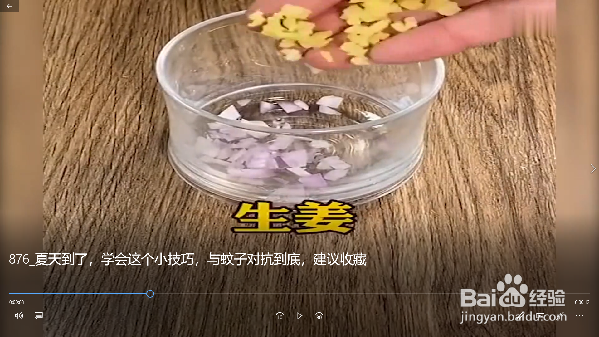 如何学会灭蚊小技巧
