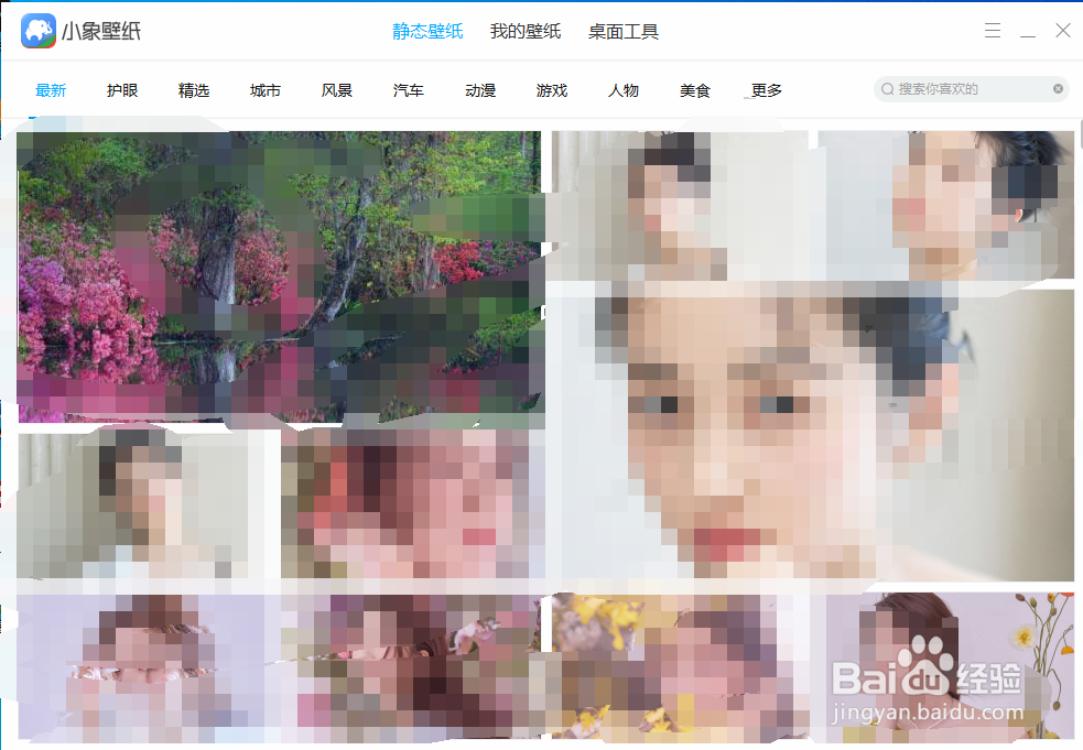 小象壁纸如何设置天气功能