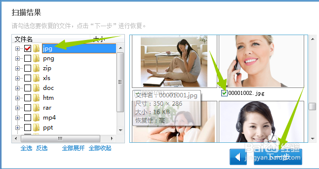 畅玩6X手机删了的照片怎么找回来