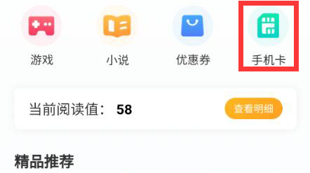 赞丽生活怎么免费申请手机卡