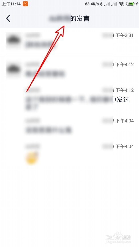 手机QQ怎么查找qq群里某个人的所有聊天记录