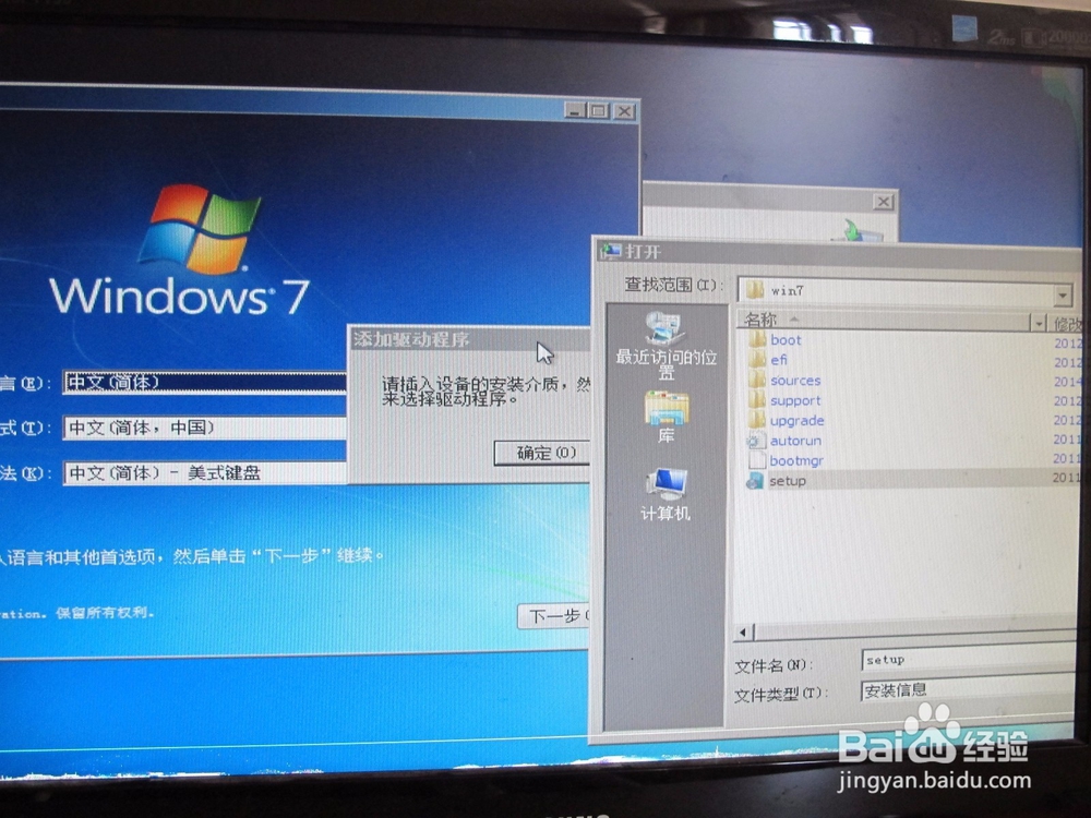 如何安装WINDOWS7