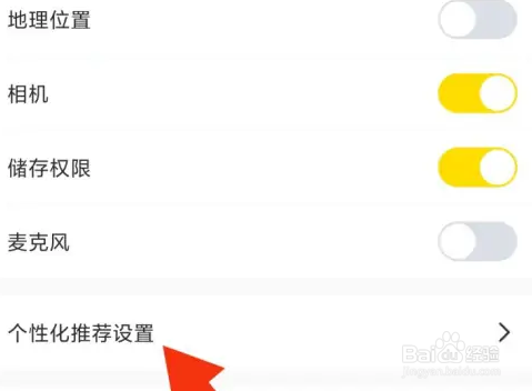 小鹿组队电竞陪玩开启个性化推荐教程