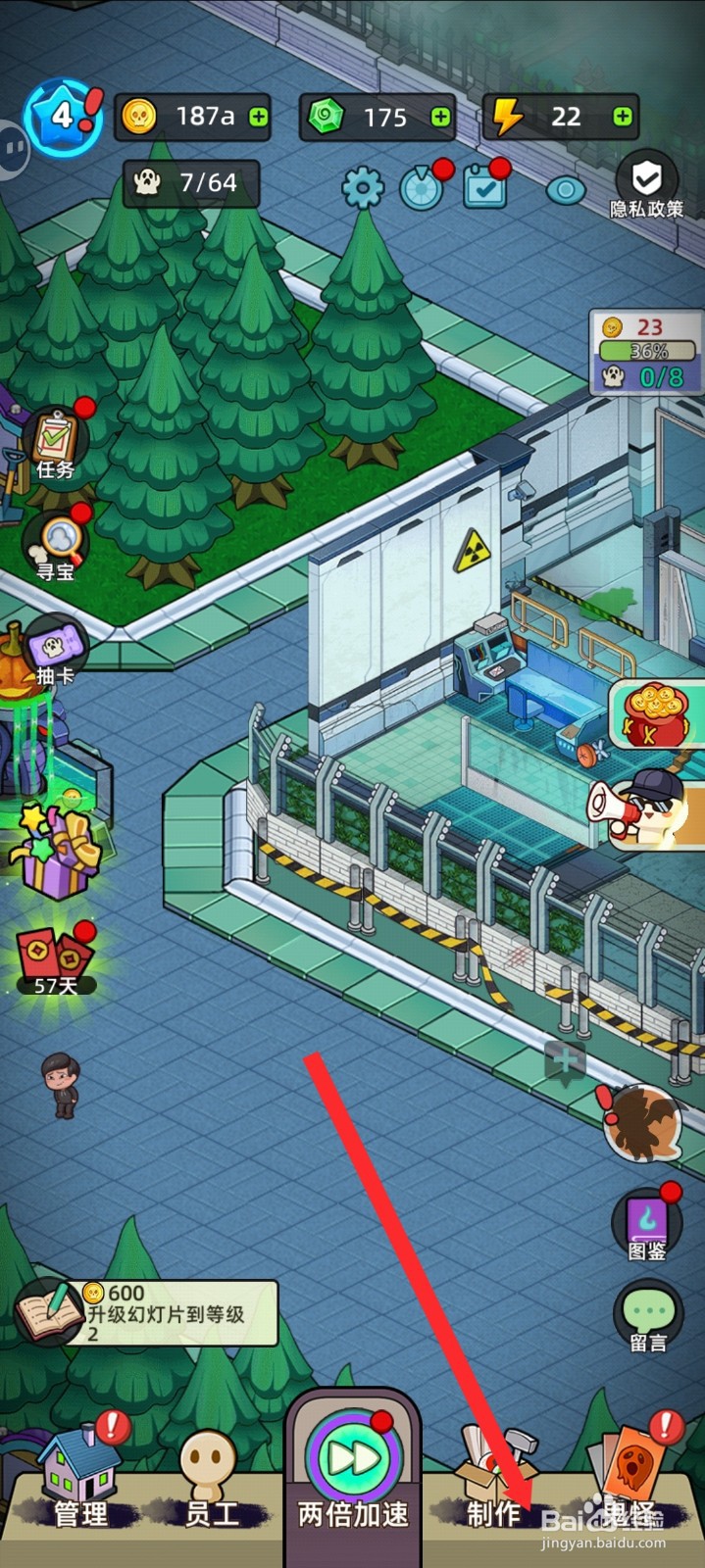 猛鬼打工日记如何制作鬼屋的木箱