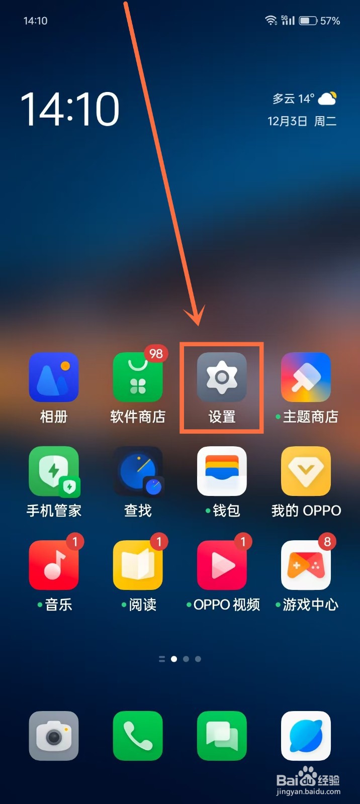 怎么用手机给别人开热点