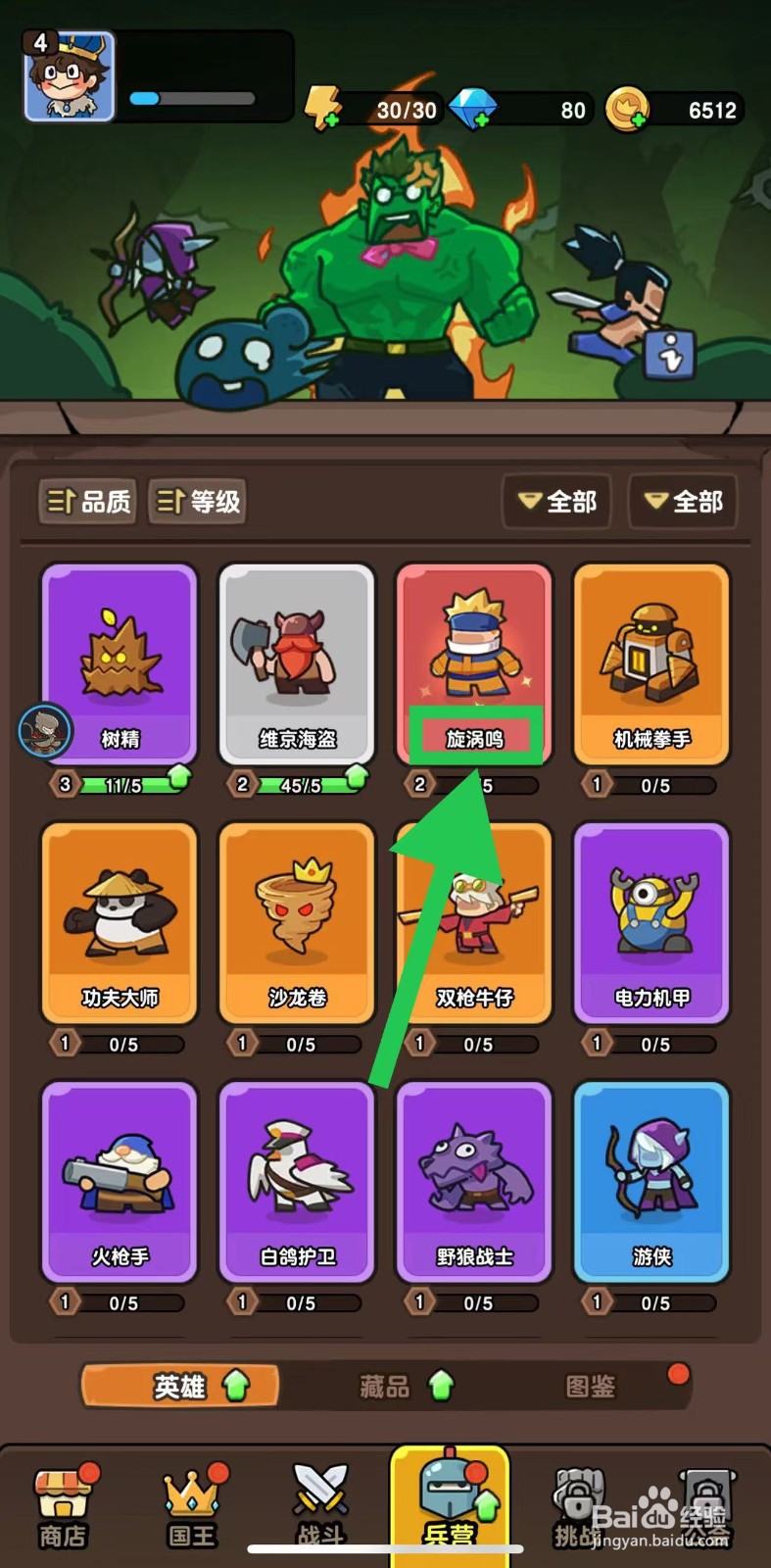 神之召唤如何查看旋涡鸣的自身攻击速度
