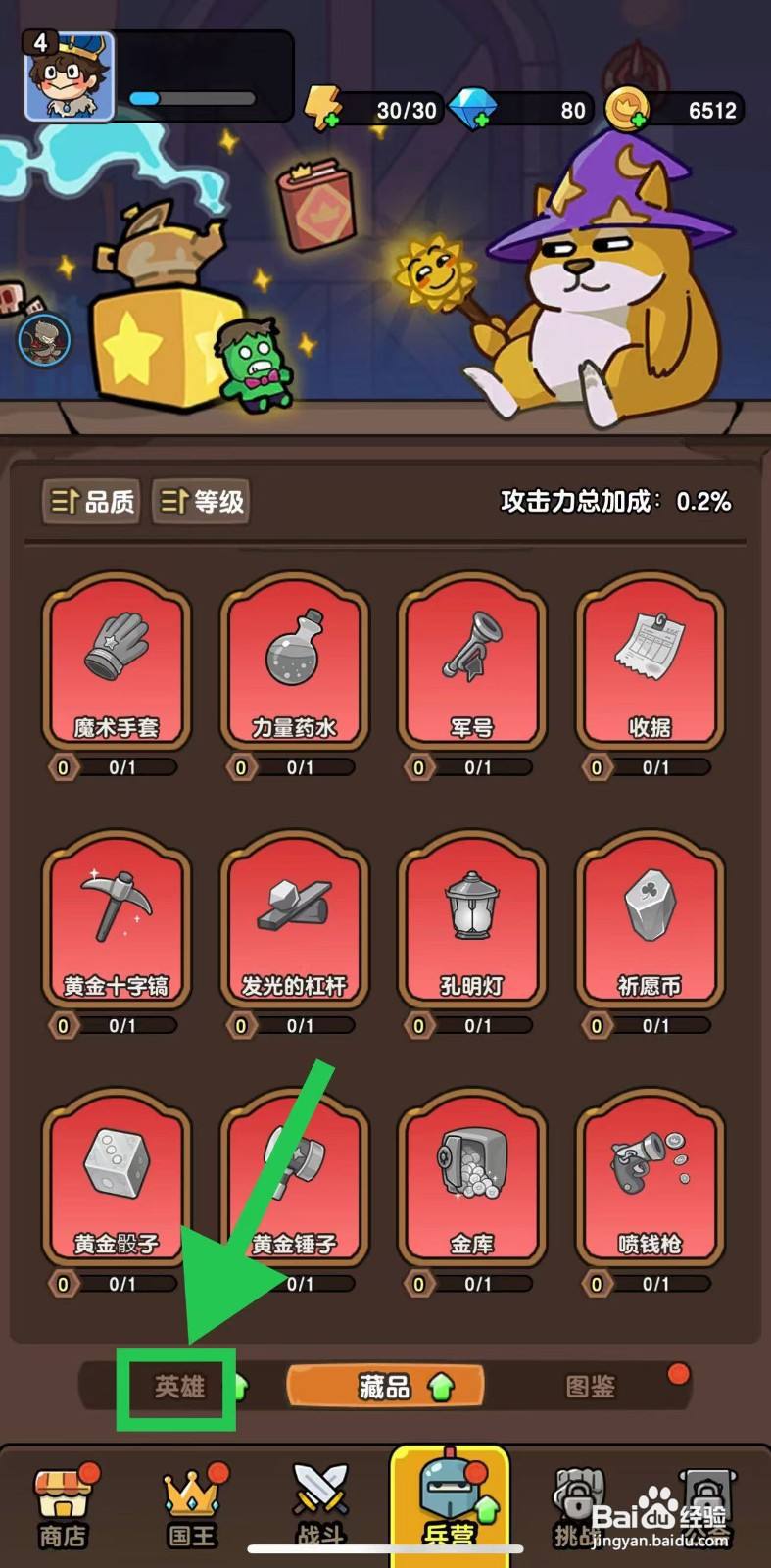 神之召唤的大眼怪如何升星