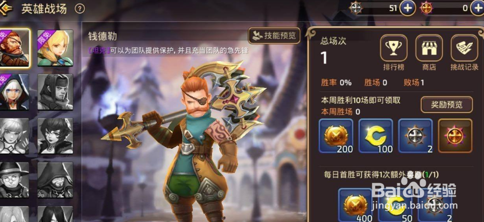 龙之谷2剑圣技能加点