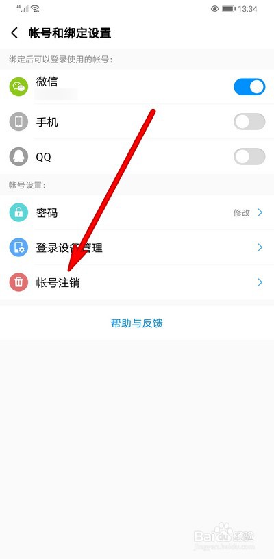 酷狗音乐帐号在哪注销