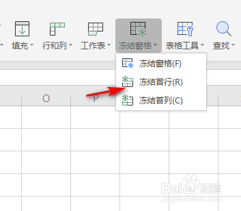 excel怎么让首行不动,下面可以滚动