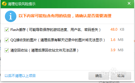 使用360安全卫士清理垃圾文件