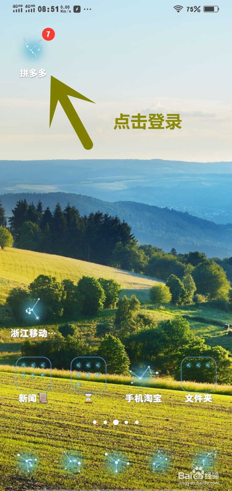 多多果园充值话费奖励水滴每天1次