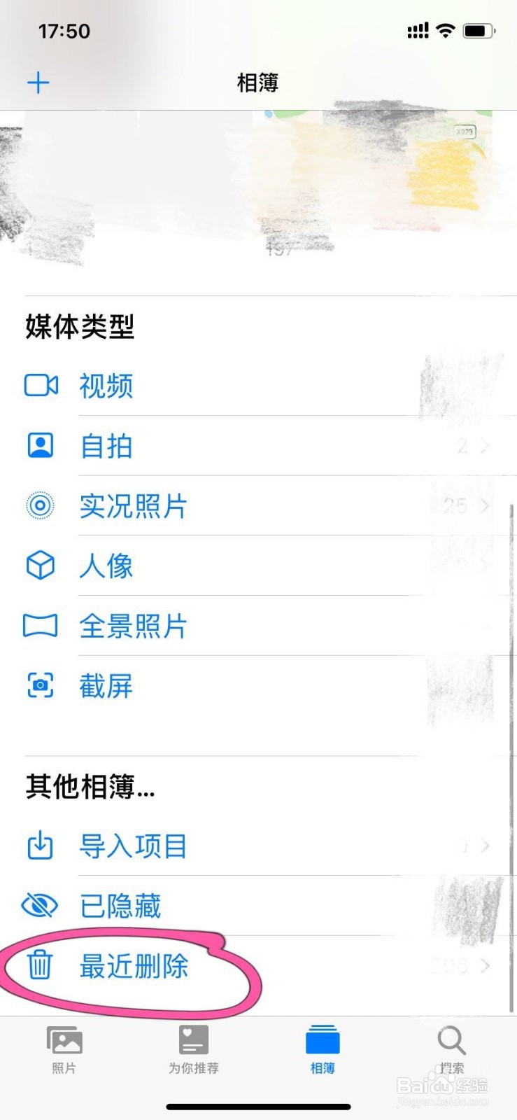 iphone如何恢复删除的