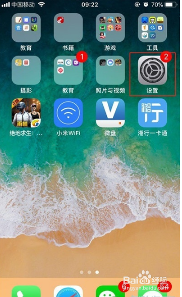 iphone11pro如何进入引导式访问