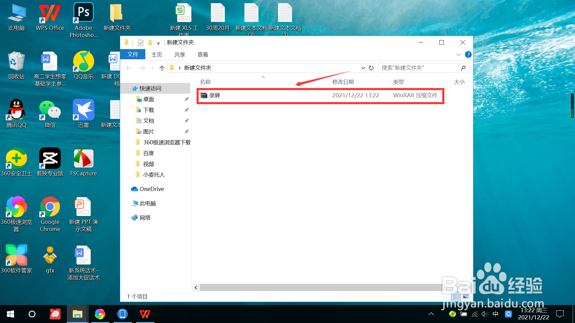 怎么录制电脑屏幕视频