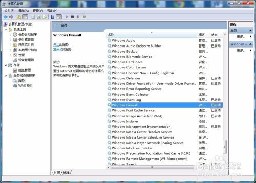 win7无法共享访问的解决办法-轻松使用电脑