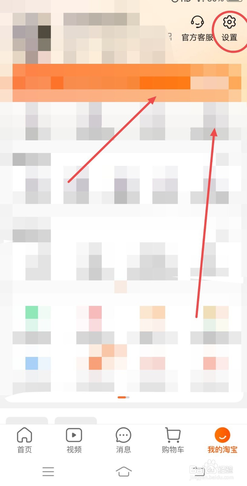 怎么开电商店铺