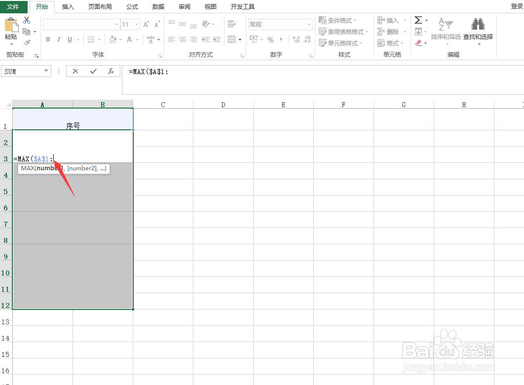 Excel合并单元格怎样填充序号