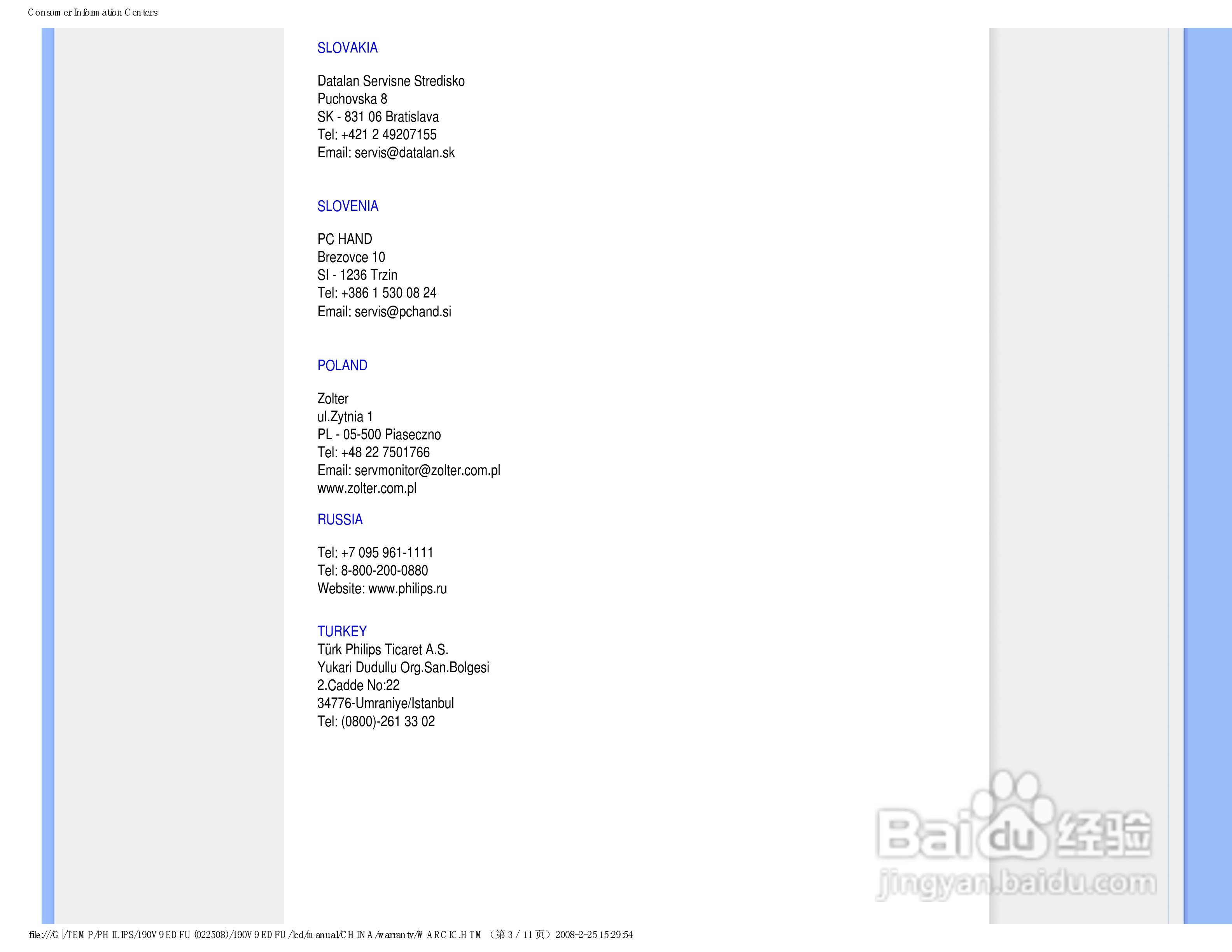飞利浦190V9FB/93液晶显示器使用说明书:[6]
