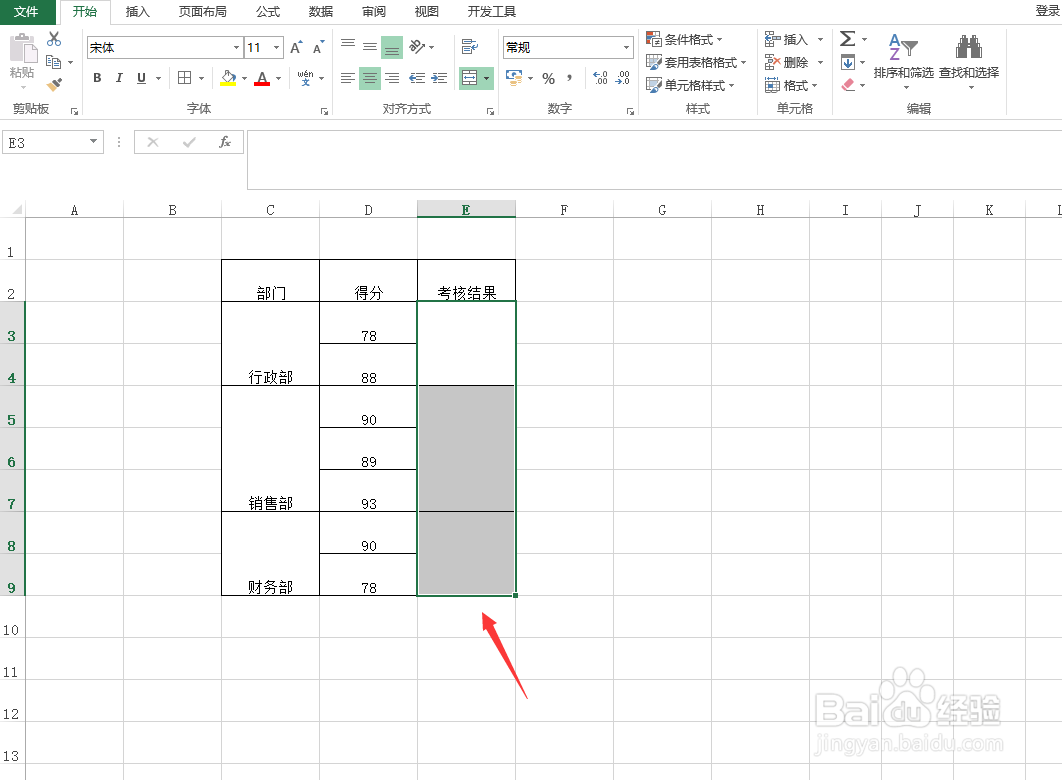Excel合并单元格怎样填充相同内容