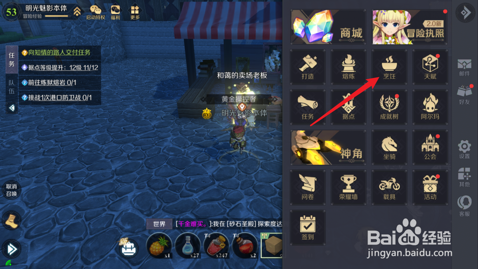 神角技巧海盐烤肉怎么做