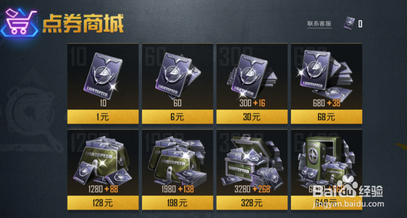 和平精英为什么不能下载