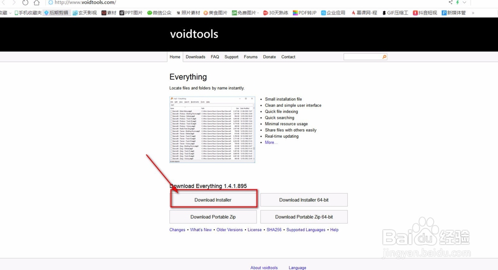 怎么快速搜索电脑内文件？