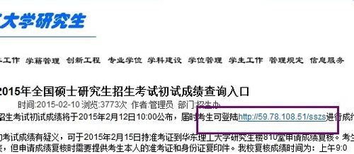 怎么查自己的准考证号